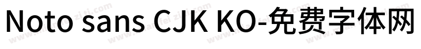 Noto sans CJK KO字体转换